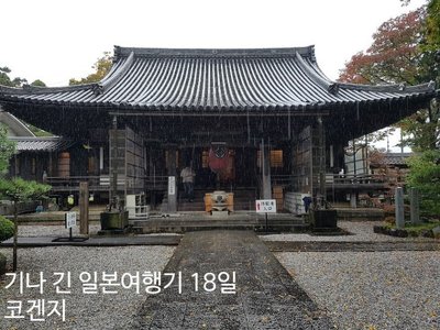 🏯 도간지 관음당(도간지 칸논도)